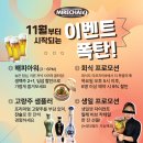 압구정-121 | 압구정중식 미르차이9 – 양장피 짜장면 맛집 모임 후기