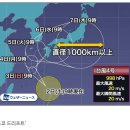 태풍 4호 에어리 진로 변경 이미지