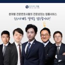 법무법인 해율 상담 후기 (Feat. 내가 변호사 상담을 받을 줄은..)