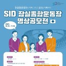 종합운동장_서 이미지