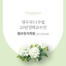 엠브릿지학원