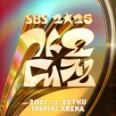 스키즈·투바투→아이브… ‘SBS 가요대전’ 초호화 1차 라인업 이미지