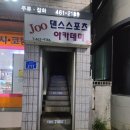 피자스쿨 강원도인제점 | 강원도 인제 필라테스 강습 정보