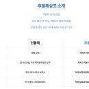 천국의계단상조 이미지