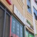 [동탄] 동탄호수공원 맛집 떡의작품 후기 (내돈내산)
