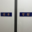 산북정원
