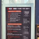 후워시랜드