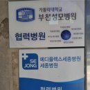 송내연합의원