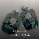 1005 | [내돈내산] 1005키디 보아 흑염소 후기｜체구 작은 5세 아이 영양 보충