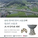 남원 월산리 고분군 이미지