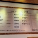 남가네설악추어탕도련점