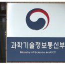 국가R&D혁신연구소