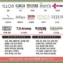방은경스킨앤바디 이미지