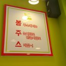 봉쥬스 이미지