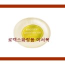 로덱스화장품 - 포항시 남구 해병로359번길 10-7 | 로덱스화장품