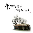 달아래행복 이미지