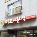 이모네분식식당 이미지