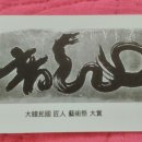 하촌 이미지