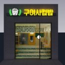 한여사한끼 이미지