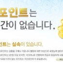 포인트24 이미지