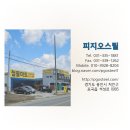 피지오농업