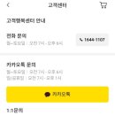오류로 | 마켓컬리 주소 오류로 인한 미배송 후기