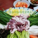 올능이능이버섯백숙 | 광주 삼계탕 백숙 맛집 올능이능이버섯백숙