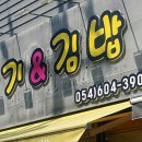 요기앤김밥 이미지