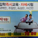 신촌자동차운전전문학원