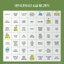 황실잉크충전 | 20만원어치 자랑