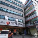 구리생고기 이미지