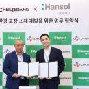 (주)한솔푸드 이미지