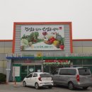 임자농협하나로마트 이미지