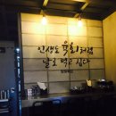 [수원 정자동 술집] 밤빛육회