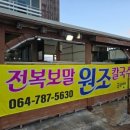 표선칼국수 이미지