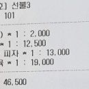 벽오동 중화요리 이미지