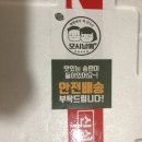 추석선물로 좋은 솔잎떡마을 송편 택배 후기