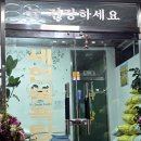 봉화사우나 이미지