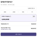 [투자/재태그] 모햇 &#34;내돈내투 투자후기&#34; 추천인 혜택