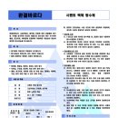 (주)한남시멘트 이미지