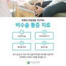 항노화-재생의학협회