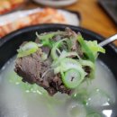 이창진가마솥곰탕 이미지