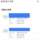 에이알피 | 케이웨더, 코셈, 이에이트 청약 / 신한투자증권 자녀개좌 개설 후기