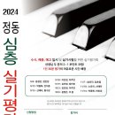 정동연습실
