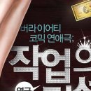 작업의 정석(평일) 이미지