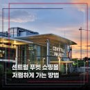 푸켓 쇼핑몰 올드타운 근교 센트럴 푸켓 저렴하게 가는 법