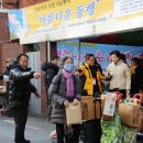 참사랑나눔동행 이미지