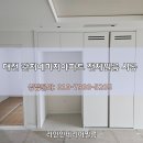 관저 예미지 | 대전인테리어필름 서구 관저예미지아파트 전체필름 시공후기