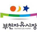 자유시장 앞 이미지