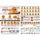 맘스터치남양주덕소점